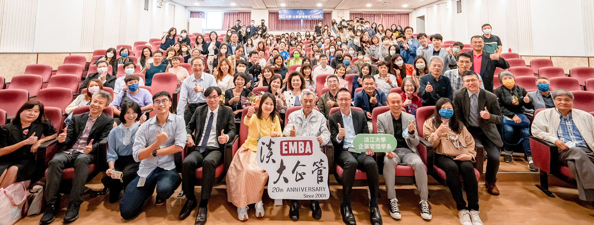 淡大企管EMBA